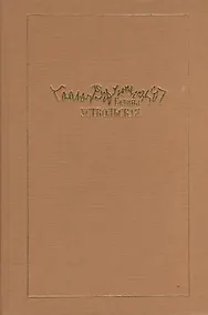 Купить Галина Уствольская.Музыка как наваждение — Фото №1