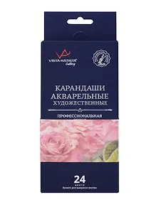 Купить Карандаши акварельные 24цв "Gallery" заточенные, круглые, VISTA-ARTISTA — Фото №1