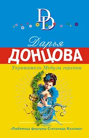 Купить Укротитель Медузы горгоны — Фото №1