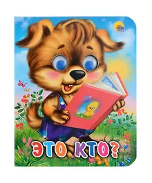 Купить Глазки-мини. Это кто? — Фото №1