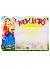 Купить Стенд "МЕНЮ" с карманом. А5 — Фото №1