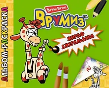 Купить Жираф Джеральдина — Фото №1