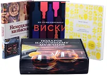 Купить Подарок настоящему мужчине (комплект из 3-х книг) — Фото №1