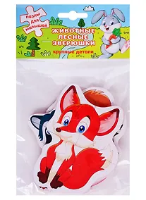 Купить Пазлы Животные, Лесные зверюшки, набор из 4 шт., 3+ (упаковка) — Фото №1