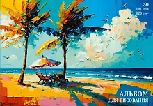 Купить Альбом для рисования Listoff, "Пляж", А4, 30 листов, на склейке — Фото №1