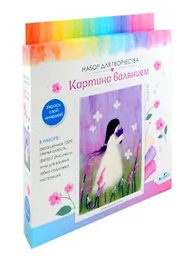 Купить Набор для творчества. Картина валянием "Лавандовое поле" — Фото №1