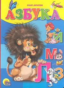 Купить Азбука — Фото №1