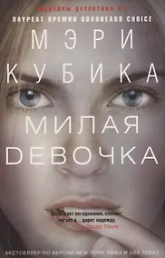 Купить Милая девочка — Фото №1