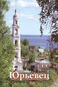 Купить Юрьевец (м) — Фото №1