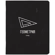 Купить Тетрадь предметная в клетку Listoff, "Scientific. Геометрия", 48 листов — Фото №1