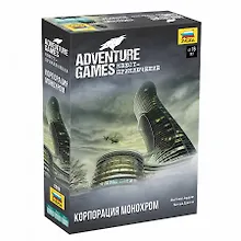 Купить Игра настольная ЗВЕЗДА Adventure Games. Корпорация Монохром — Фото №1