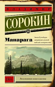 Купить Манарага — Фото №1