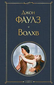 Купить Волхв — Фото №1