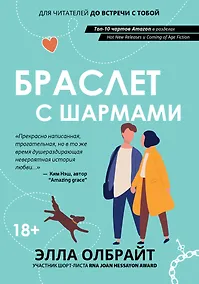 Купить Браслет с шармами — Фото №1