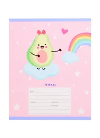 Купить Тетрадь в линейку Listoff, "Веселые авокадо", 24 листа, в ассортименте — Фото №1