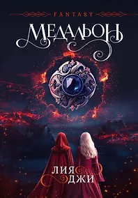 Купить Медальон — Фото №1