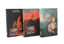 Купить Ходящие в ночи: Кн. 1-3 (топ - серия) (комплект из 3-х книг) — Фото №1