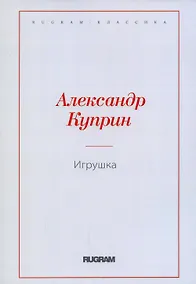 Купить Игрушка — Фото №1