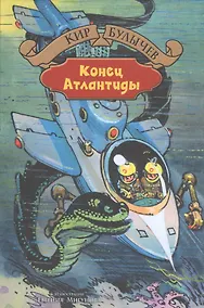 Купить Гай-до. Узники "Ямагири-мару". Конец Атлантиды — Фото №1