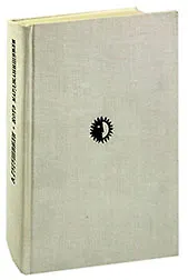 Купить Котэ Марджанишвили — Фото №1