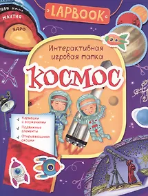 Купить Космос — Фото №1