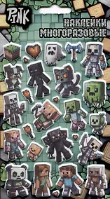 Купить Наклейки объемные многоразовые "The game-2" — Фото №1