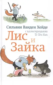 Купить Лис и Зайка — Фото №1