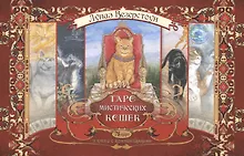 Купить Таро мистических кошек (брошюра + 78 карт) — Фото №1
