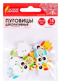 Купить Пуговицы декоративные Совята (20х25 мм) (18 шт) (661420) (3+) (дерево) (упаковка) (Остров сокровищ) — Фото №1