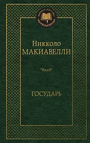 Купить Государь — Фото №1
