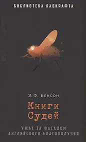 Купить Книги Судей — Фото №1