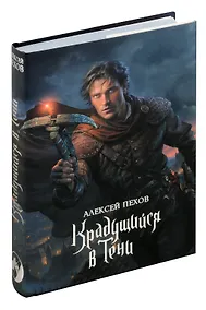 Купить Крадущийся в тени — Фото №1