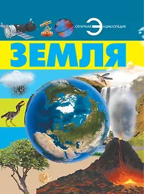 Купить Земля — Фото №1