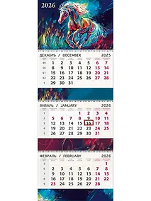 Купить Календарь квартальный 2026г 295*830 "В движении" настенный, трёхблочный, спираль — Фото №1
