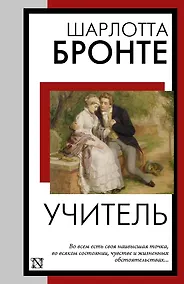 Купить Учитель — Фото №1