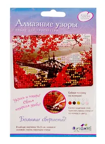 Купить Набор для творчества ORIGAMI Алмазные узоры Укрась и подари. Картинка 10*15см. Больших свершений! — Фото №1
