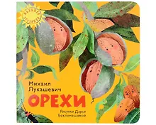 Купить Орехи — Фото №1