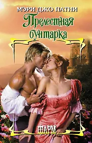 Купить Прелестная бунтарка — Фото №1