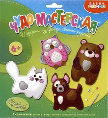 Купить Набор для детского творчества. Игрушка из фетра своими руками "Зверята" — Фото №1