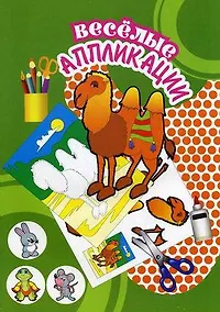 Купить Верблюд А4 16стр. — Фото №1