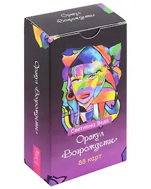 Купить Оракул "Возрождение" (88 карт) — Фото №1