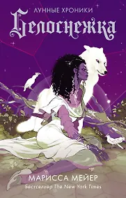 Купить Белоснежка — Фото №1