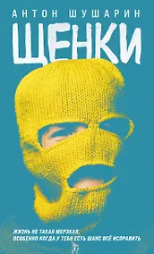 Купить Щенки — Фото №1