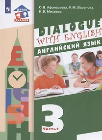 Купить Английский язык. 3 класс. Учебник для общеобразовательных организаций. В 2-х частях. Часть 1. 2-й год обучения — Фото №1