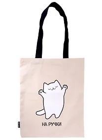 Купить Сумка-шоппер Котик На ручки (бежевая) (текстиль) (40х32) — Фото №1