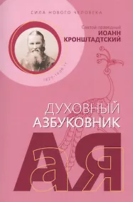 Купить Сила нового человека — Фото №1