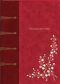 Купить Галантные празднества — Фото №1