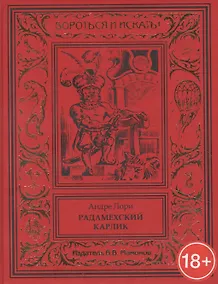 Купить Радамехский карлик — Фото №1