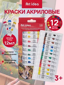 Купить Краски акриловые Art idea, 12 цветов — Фото №1