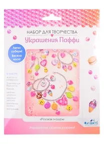 Купить Набор для творчества. Украшение из Паффи стикеров. Розовая глазурь — Фото №1